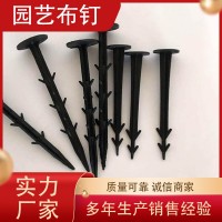 園藝地釘