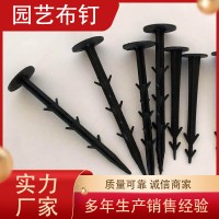 園藝地釘廠家