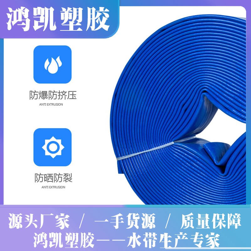 農(nóng)用水帶