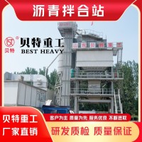 公路瀝青拌合站