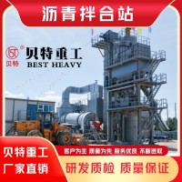 公路瀝青拌和站