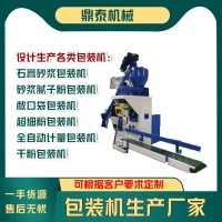超細粉包裝機