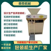 砂漿包裝機(jī)價(jià)格