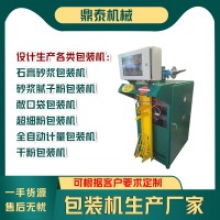 石膏砂漿包裝機(jī)生產(chǎn)廠家