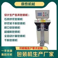 單嘴氣動包裝機