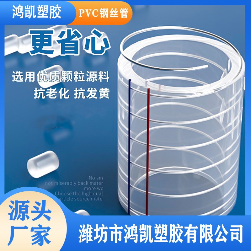 pvc鋼絲軟管批發(fā)