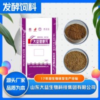 飼料添加劑批發(fā)
