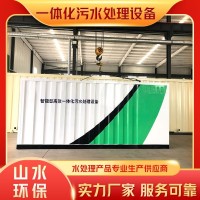 一體化污水處理設(shè)備廠家