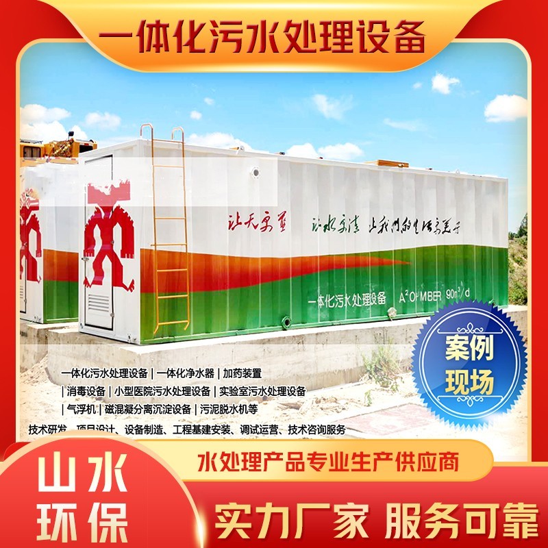 一體化污水處理設(shè)備價格