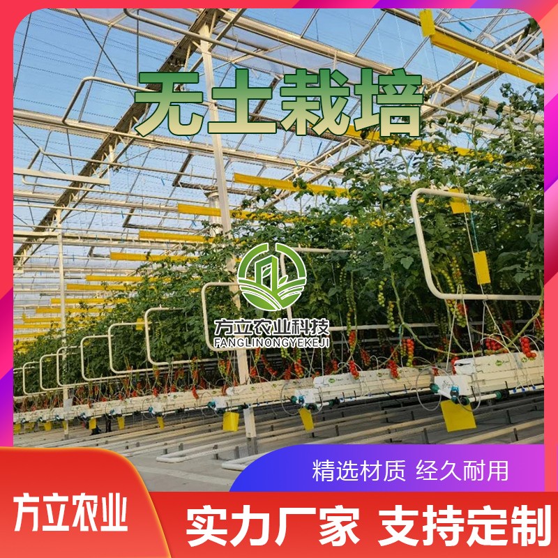 無土栽培設備