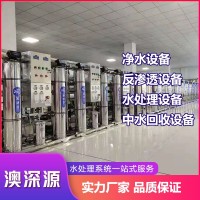 中水回收設(shè)備
