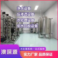 中水回收設(shè)備廠家