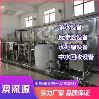 中水回收設(shè)備價(jià)格