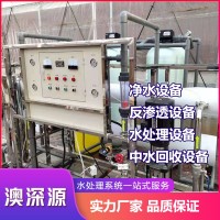 中水回收設(shè)備生產(chǎn)廠家