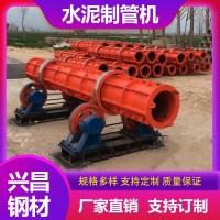 水泥制管設備廠家