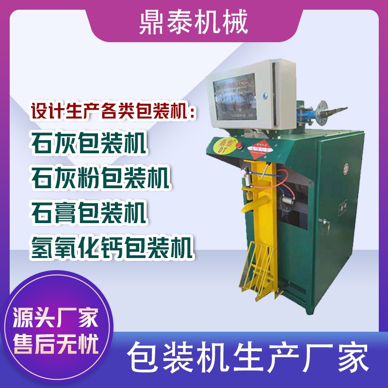 石膏包裝機(jī)廠家
