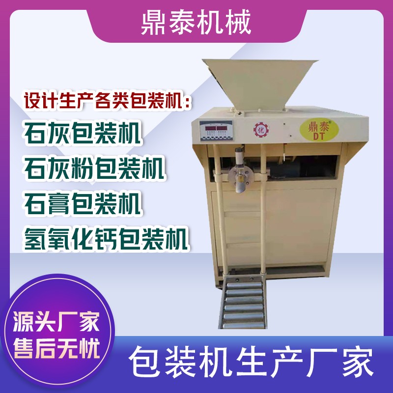 石膏包裝機(jī)價(jià)格