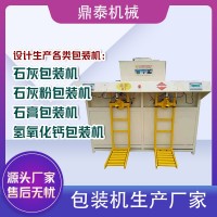 氫氧化鈣包裝機(jī)價(jià)格