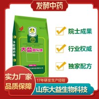 反芻發(fā)酵中藥