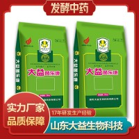 禽發(fā)酵中藥