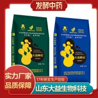 發(fā)酵中草藥