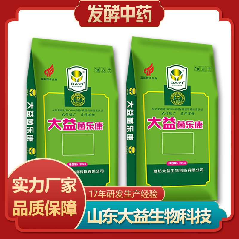 發(fā)酵中藥什么牌子好