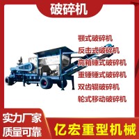 移動(dòng)破碎機(jī)生產(chǎn)廠家