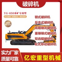 礦山破碎機(jī)