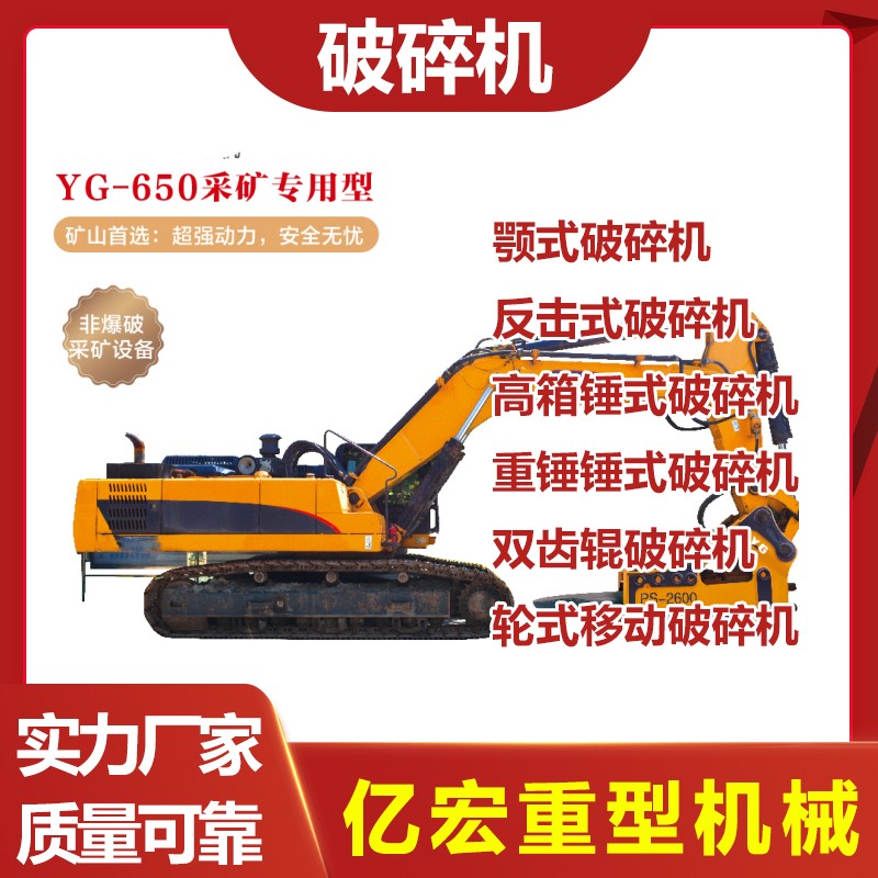 礦山破碎機生產(chǎn)廠家