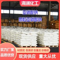 顆粒亞硝酸鈉生產(chǎn)廠家
