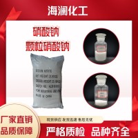 硝酸鈉價(jià)格