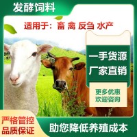 發(fā)酵飼料廠家