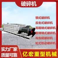 雙齒輥破碎機