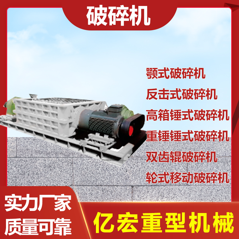 雙齒輥破碎機價格