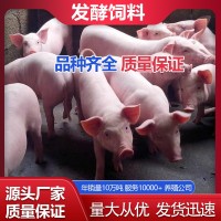 發(fā)酵飼料生產(chǎn)廠家