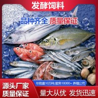 水產(chǎn)發(fā)酵飼料