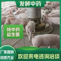 發(fā)酵中草藥飼料添加劑