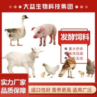 發(fā)酵飼料加盟