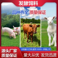 發(fā)酵飼料加盟