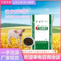 豬發(fā)酵飼料加盟