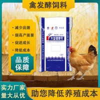 禽發(fā)酵飼料