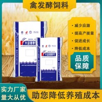 禽發(fā)酵飼料十大品牌