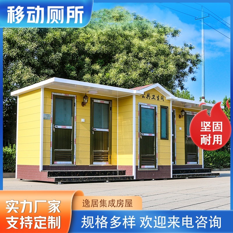 測(cè)試移動(dòng)廁所批發(fā)