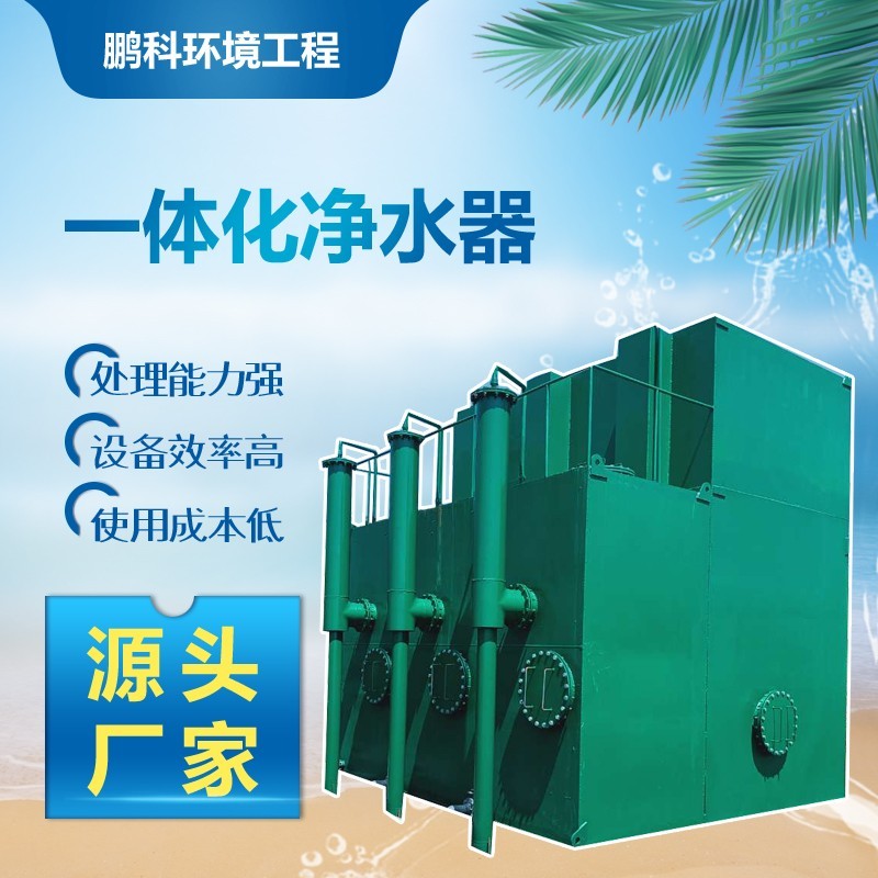 測試農(nóng)村安全飲用水設(shè)備