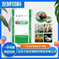 測試發(fā)酵飼料加盟