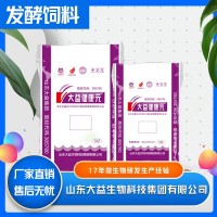 測試發(fā)酵飼料批發(fā)