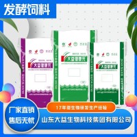 測試發(fā)酵飼料廠家