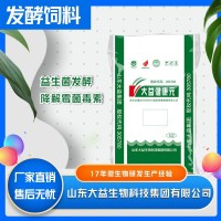 測試發(fā)酵飼料品牌