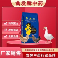 禽發(fā)酵中藥廠家