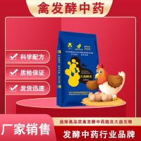 禽發(fā)酵中藥代理